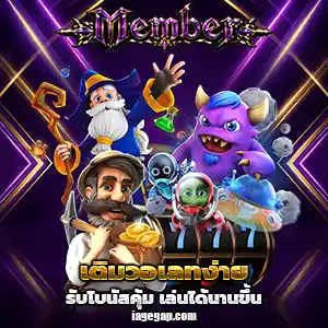 สล็อตmember